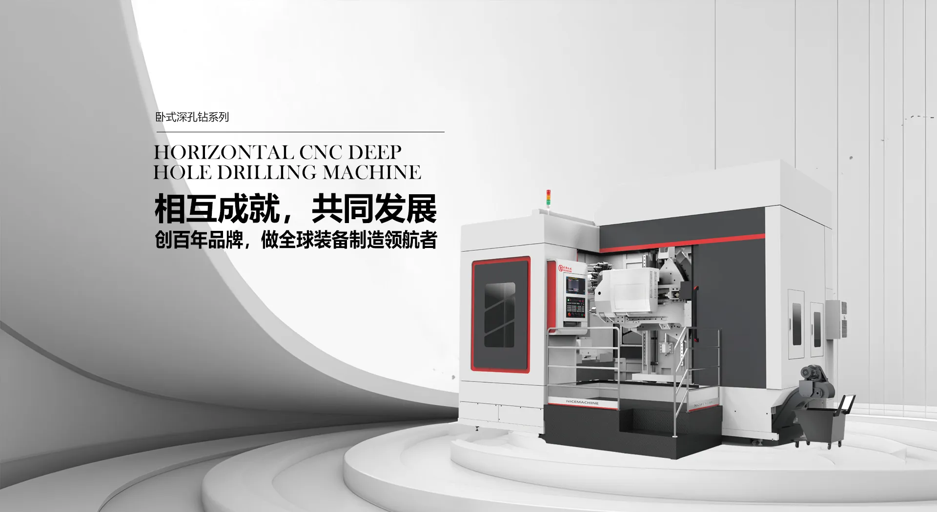 重型精密翻模机